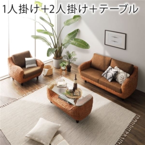 開梱組立設置サービス付き インテリア家具 3点セット ソファ＋2人掛けソファ＋ローテーブル 木製 脚付 アジアン調 代引不可