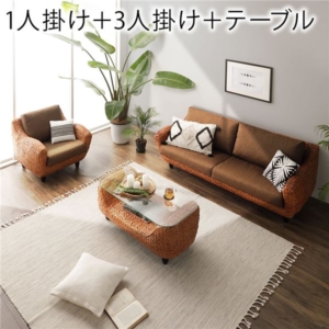 開梱組立設置サービス付き インテリア家具 3点セット ソファ＋3人掛けソファ＋ローテーブル 木製 脚付 アジアン調 代引不可