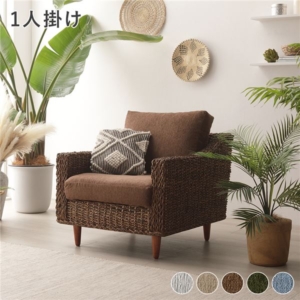 アバカ ソファ 約幅68cm 洗える カバーリング仕様 木製 脚部組立式 脚付き ソファー インテリア家具 代引不可