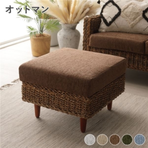 アバカ 約幅51cm 洗える カバーリング仕様 木製 脚部組立式 脚付き 耐久性 スツール インテリア家具 代引不可