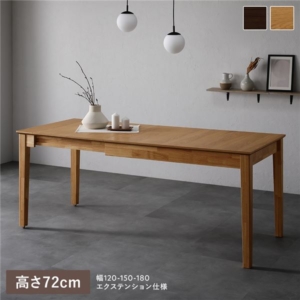 エクステンションテーブル 高さ72cm オーク ~180cm 天然木 伸長式 3段階 ダイニングテーブル 食卓 組立品