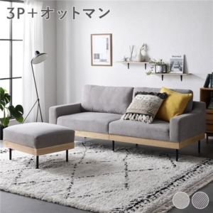 ソファ セット コーデュロイ オットマン付き 肘付き カバーリング 天然木 スチール脚 3P ソファー 組立品