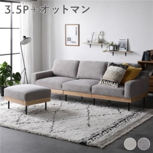 ソファ セット コーデュロイ オットマン付 肘付き カバーリング 天然木 スチール脚 3.5P ソファー 組立品
