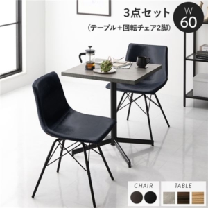 ダイニング3点セット テーブル ストーン 回転タイプチェア ネイビー 2脚 ダイニングテーブル 食卓 組立品 代引不可