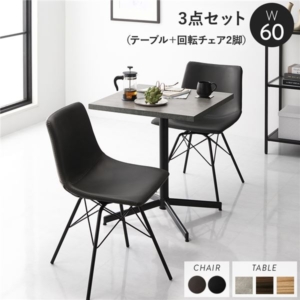 ダイニング3点セット テーブル ストーン 回転タイプチェア ダークグレー 2脚 ダイニングテーブル 食卓 組立品 代引不可