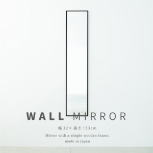 細枠ウォールミラー (/黒) 天然木 姿見鏡 スリム 高級感 木製 飛散防止加工 壁掛け 北欧風 玄関 トイレ 洗面 日本製 完成品 NK-6