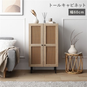 トール キャビネット ラタン調扉 可動棚 大容量収納 収納棚 収納家具 キッチン収納 組立品