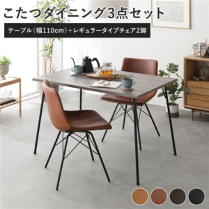 ダイニング 3点セット ダイニングこたつテーブル 幅110cm + タイプ チェア ブラウン 2脚 布団レス 組立品 代引不可