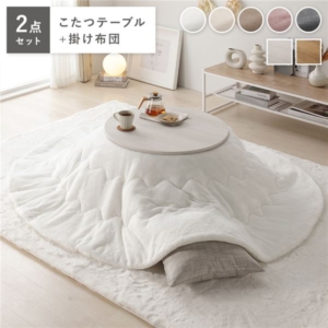 こたつ 2点セット cm 円形 こたつテーブル ナチュラル こたつ布団 ホワイト リバーシブル天板 完成品 代引不可