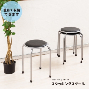 10脚セット ホームスタッスツール(丸椅子) 高さ44cm 合成皮革/スチール/パイプイス/業務用/スリム/コンパクト/軽量/完成品/NK-055