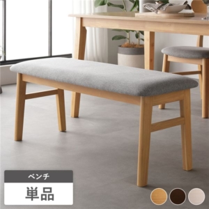 ダイニングベンチ 単品 ファブリック 木脚 傷防止フェルト付き ベンチ 食卓椅子 リビング ダイニング