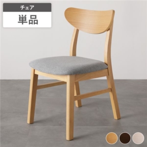 ダイニングチェア 1脚 単品 ファブリック 天然木突板 木脚 傷防止フェルト付き リビング ダイニング 完成品