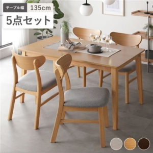 ダイニング 5点セット ダイニングテーブル + ダイニングチェア 4脚 天然木突板 木脚 リビング