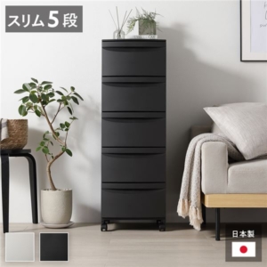 チェスト 収納棚 スリム 5段 キャスタータイプ ダーク 日本製 プラスチック 引き出し収納 リビング収納 組立品