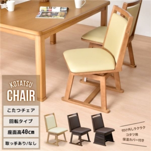 脚カバー付き回転チェアー 組立品 UKC-254O 代引不可