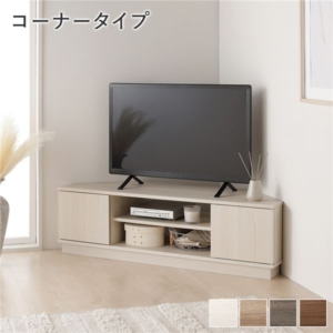 テレビボード 110cm幅 木目 コーナータイプ ローボード テレビ台 テレビラック TVボード TV台 組立品