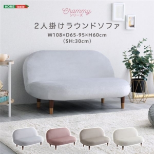 大人かわいいインテリア ラウンドソファ ベージュ 代引不可