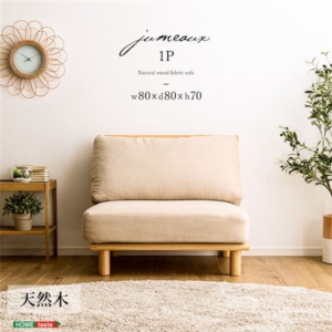 ファブリックローソファ 代引不可