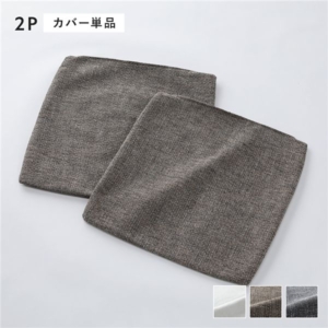 コーナーカウチソファ 専用 替えカバー 単品 用 ミックス 洗える ソファカバー ソファーカバー ソファ