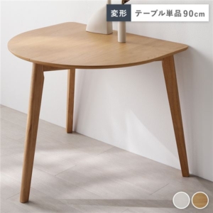 変形 ダイニングテーブル 単品 天然木 お手入れ簡単 アジャスター 食卓 リビング インテリア家具 組立品