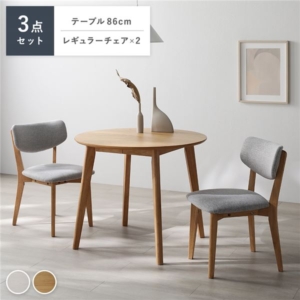 ダイニング 3点セット 円形テーブル + チェア 2脚 ナチュラル ライトグレー 天然木 組立品