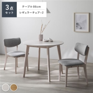 ダイニング 3点セット 円形テーブル + チェア 2脚 ホワイト ライトグレー 天然木 ダイニングセット 組立品