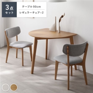 ダイニング 3点セット 変形テーブル + チェア 2脚 ナチュラル ライトグレー 天然木 組立品