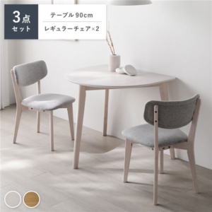 ダイニング 3点セット 変形テーブル + チェア 2脚 ホワイト ライトグレー 天然木 ダイニングセット 組立品