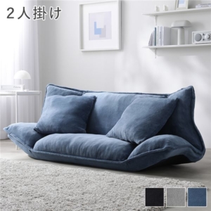 リクライニング フロアソファ ブルー ソフト生地 洗える カバーリング リクライニングソファ ソファ