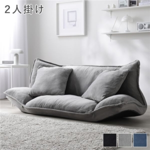 リクライニング フロアソファ ソフト生地 洗える カバーリング リクライニングソファ ソファ