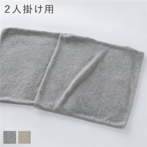 リクライニング フロアソファ 専用カバー 単品 用 ライト ブークレ生地 洗える カバーリング ソファカバー