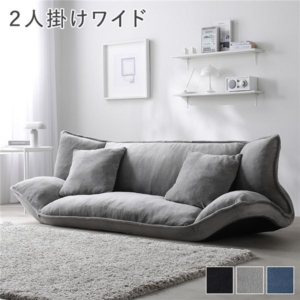 リクライニング フロアソファ ワイド ソフト生地 洗える カバーリング リクライニングソファ ソファ