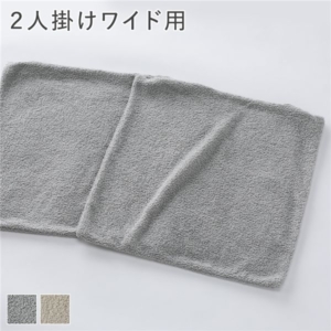 リクライニング フロアソファ 専用カバー 単品 ワイド用 ライト ブークレ生地 洗える カバーリング ソファカバー