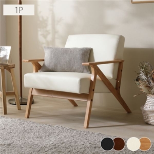 木肘 合皮 ソファ クリーム ナチュラル脚 天然木 合成皮革 脚付き 肘付 ソファー リビング ダイニング インテリア家具