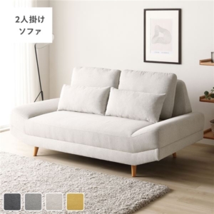 ワイド座面 ソファ 単品 ライト クッション付き ローソファ変更可 木製脚付き ソファー リビング 組立品