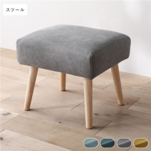 北欧 ソファ ダイニング スツール 単品 洗える カバー付 足置き 腰掛け椅子