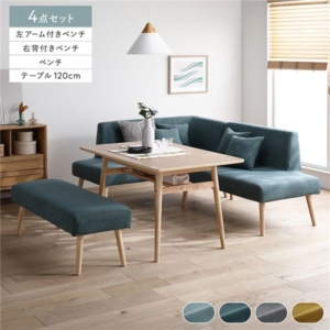 北欧 ソファ ダイニング 4点セット 左スタイル テーブル幅120cm+右背付きベンチ+左アーム付ベンチ+ベンチ シー