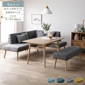 北欧 ソファ ダイニング 4点セット 右スタイル テーブル幅120cm+左背付きベンチ+右アーム付ベンチ+ベンチ