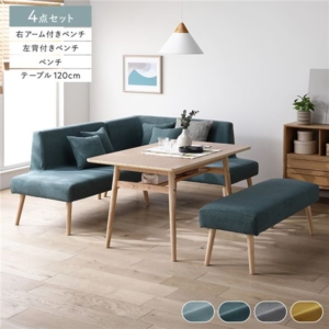 北欧 ソファ ダイニング 4点セット 右スタイル テーブル幅120cm+左背付きベンチ+右アーム付ベンチ+ベンチ シー