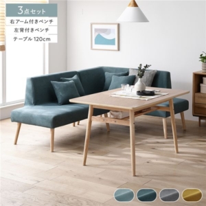 北欧 ソファ ダイニング 3点セット 右スタイル テーブル幅120cm+左背付き ベンチ+右アーム付 ベンチ シー