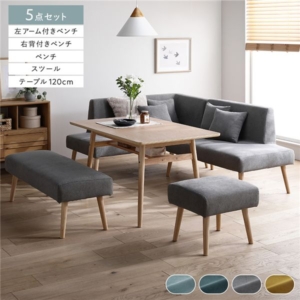 北欧 ソファ ダイニング 5点セット 左カウチスタイル テーブル幅120cm+右背付きベンチ+左アーム付ベンチ+ベンチ+