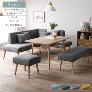 北欧 ソファ ダイニング 5点セット 右カウチスタイル テーブル幅120cm+左背付きベンチ+右アーム付ベンチ+ベンチ+
