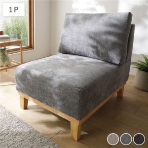 アームレス ソファ ソファー 単品 洗える カバー付 天然木 ローソファ ポケットコイル