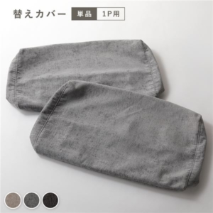 アームレス ソファ ソファー 専用 カバー 単品 洗える カバーリング ソファカバー ソファーカバー