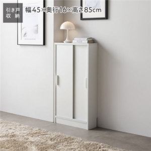 スリム 収納棚 キャビネット 奥行16cm 木目なし 引き戸 可動棚 背面なし リビング収納 キッチン収納 収納家具