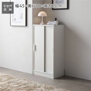 スリム 収納棚 キャビネット 奥行30cm 木目なし 引き戸 可動棚 背面なし リビング収納 キッチン収納 収納家具