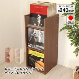 ディグれる レコードコレクションラック ディスプレイラック 組立品 代引不可