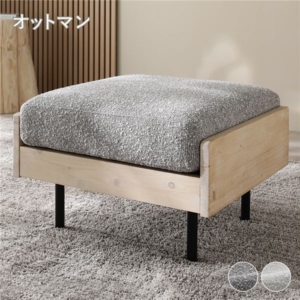 天然木 単品 グレージュ 洗える カバー フェザータッチファイバー ブークレ