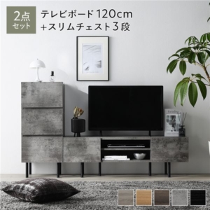 ワイド テレビボード ＋ チェスト 2点セット テレビボード ＋ スリムチェスト3段 ストーン スチール 脚付 テレビ台