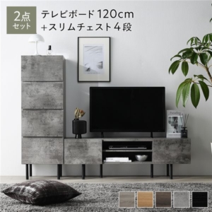 ワイド テレビボード ＋ チェスト 2点セット テレビボード ＋ スリムチェスト4段 ストーン スチール 脚付 テレビ台